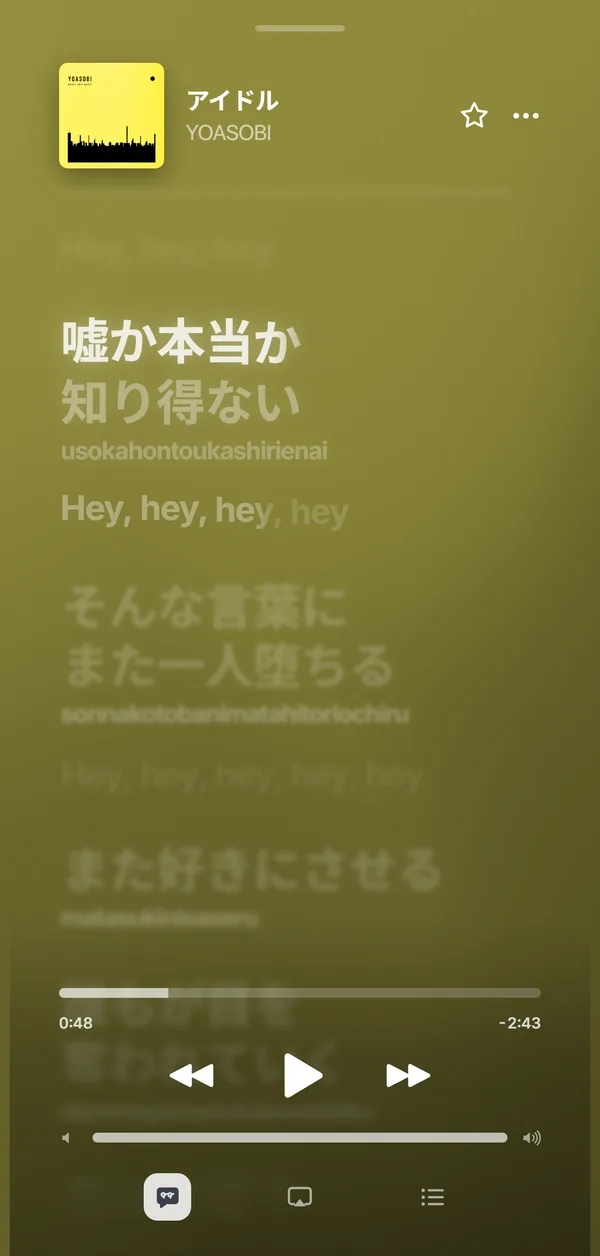 Apple Music Mode: a portrait player with the cover, title and lyrics